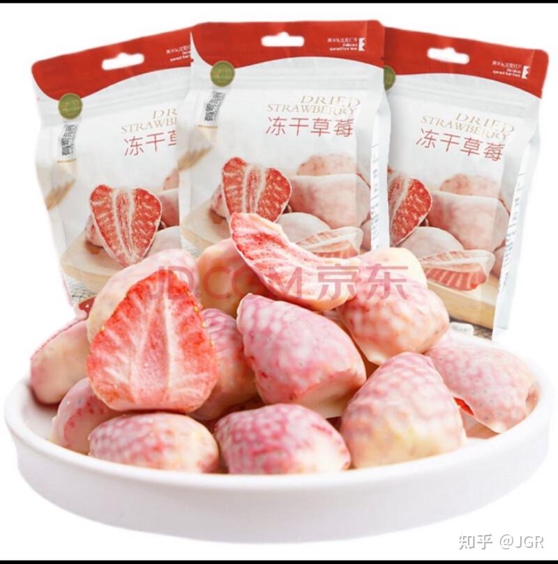 冻干零食